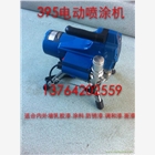 德卡士395.495.595.噴涂機.電動噴涂機.